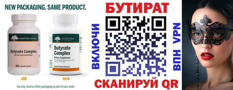 Бутират GHB  что такое наркотик  Славгород 