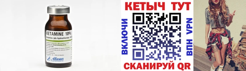 гидра маркетплейс  Славгород  КЕТАМИН ketamine 