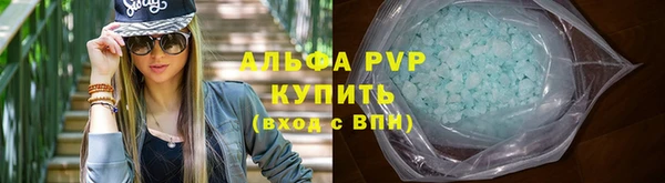 альфа пвп VHQ Арсеньев